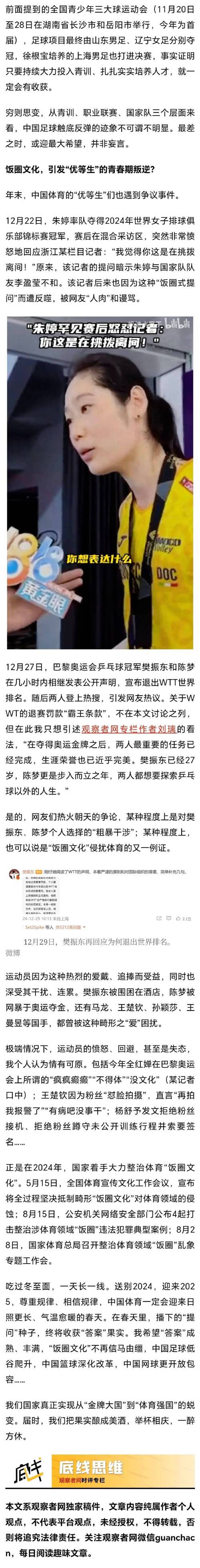 「球星绯闻不绝:华体会体育官网 花边消息并未影响场上表现?名人的私生活引热议」