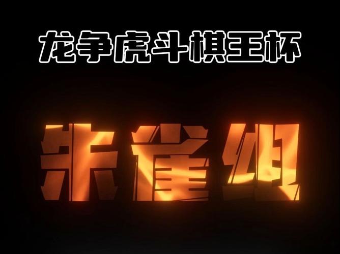 「红雀王朝再显荣光:华体会体育官网 评点传统强队延续守备与打击的双面统治力」